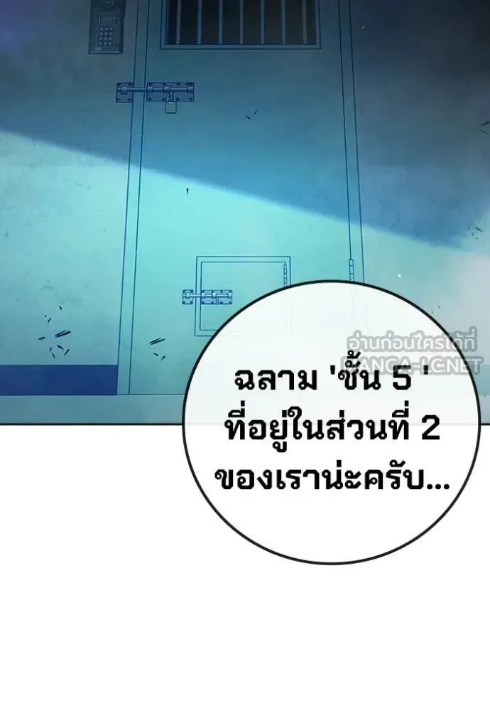 Juvenile Prison เยาวชนคนคุก ตอนที่ 71 หน้า 61