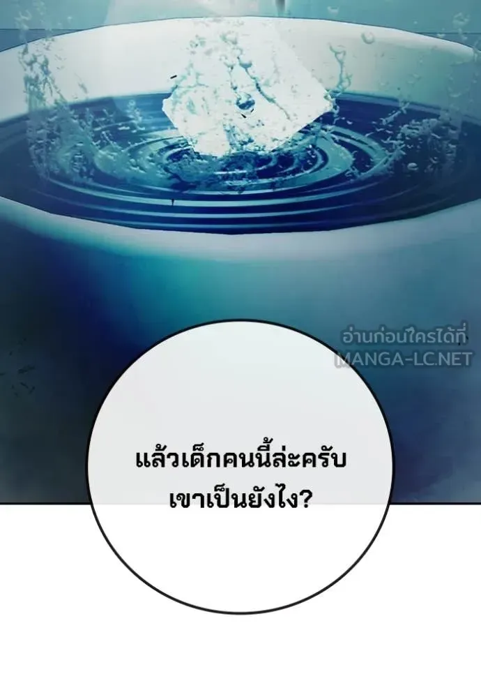 Juvenile Prison เยาวชนคนคุก ตอนที่ 71 หน้า 63
