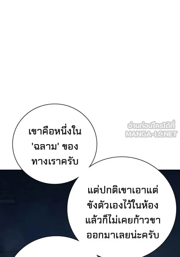 Juvenile Prison เยาวชนคนคุก ตอนที่ 71 หน้า 64