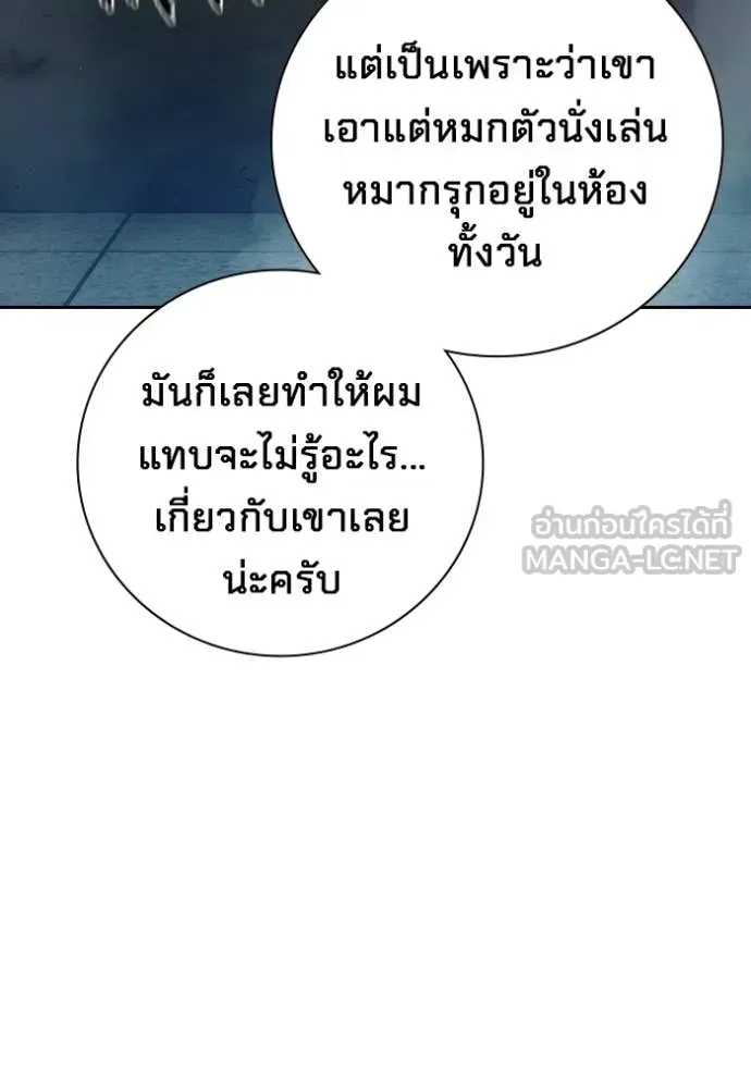 Juvenile Prison เยาวชนคนคุก ตอนที่ 71 หน้า 66