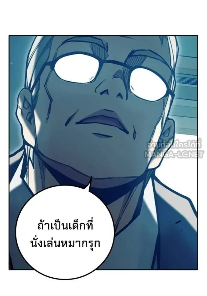 Juvenile Prison เยาวชนคนคุก ตอนที่ 71 หน้า 67