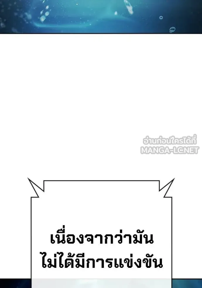 Juvenile Prison เยาวชนคนคุก ตอนที่ 71 หน้า 7