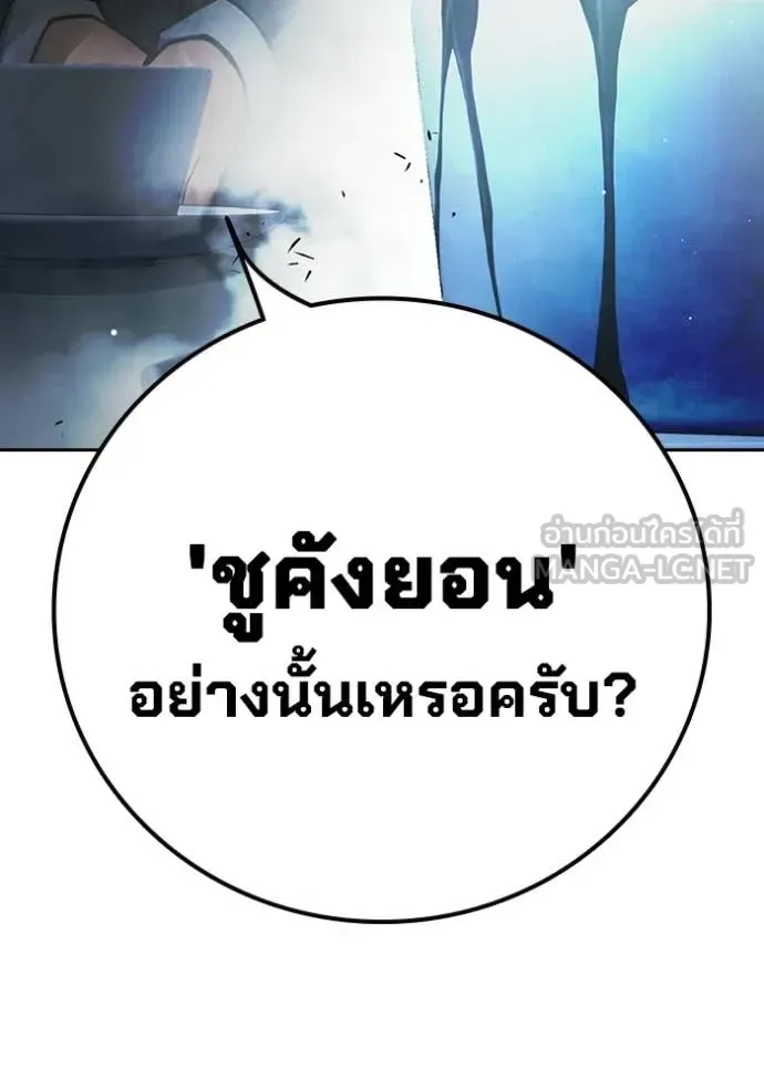 Juvenile Prison เยาวชนคนคุก ตอนที่ 71 หน้า 70