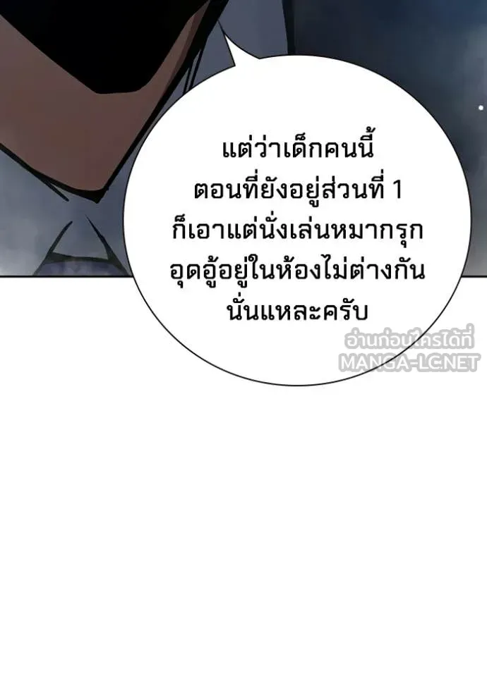 Juvenile Prison เยาวชนคนคุก ตอนที่ 71 หน้า 74