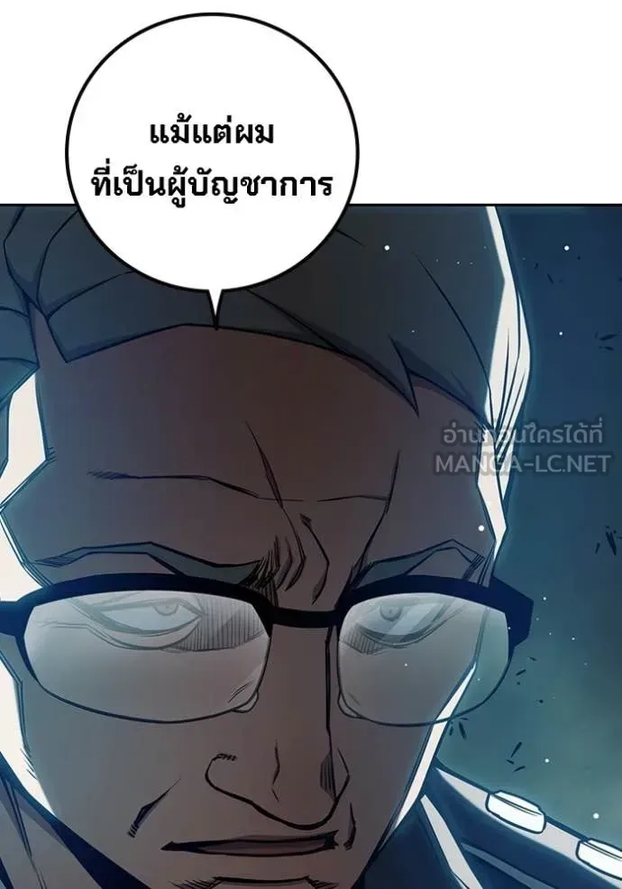 Juvenile Prison เยาวชนคนคุก ตอนที่ 71 หน้า 75