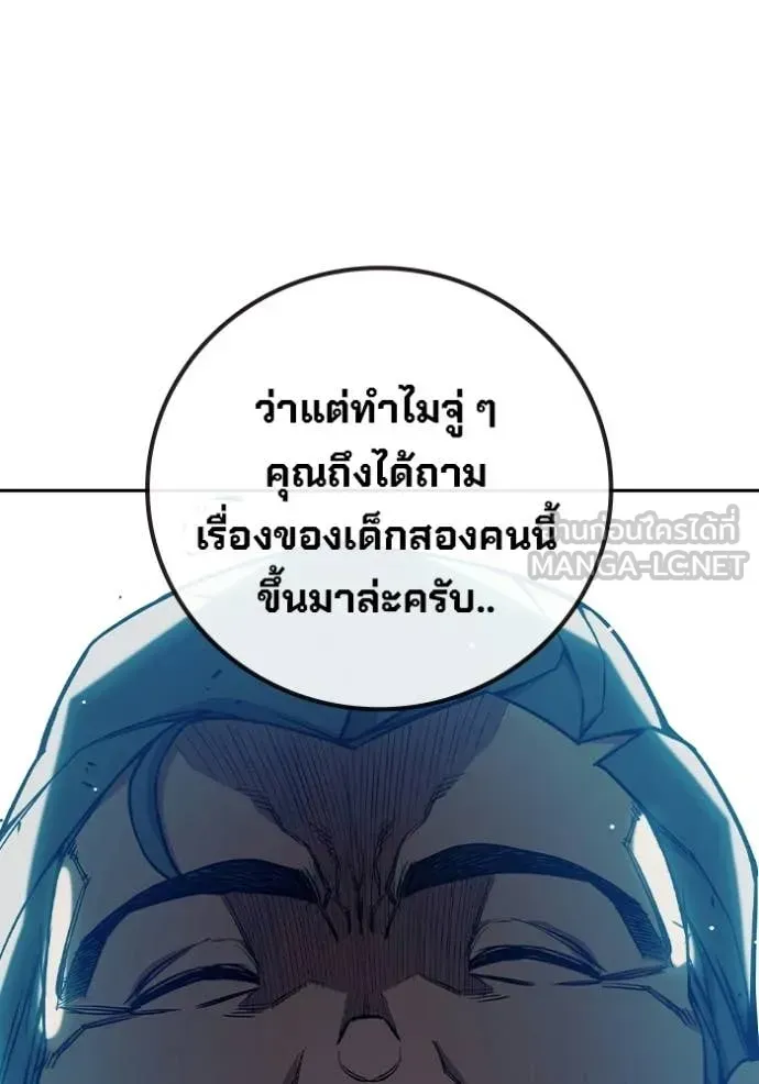 Juvenile Prison เยาวชนคนคุก ตอนที่ 71 หน้า 77