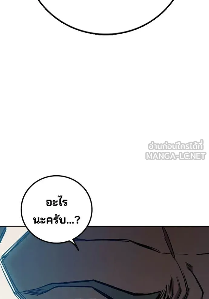Juvenile Prison เยาวชนคนคุก ตอนที่ 71 หน้า 79