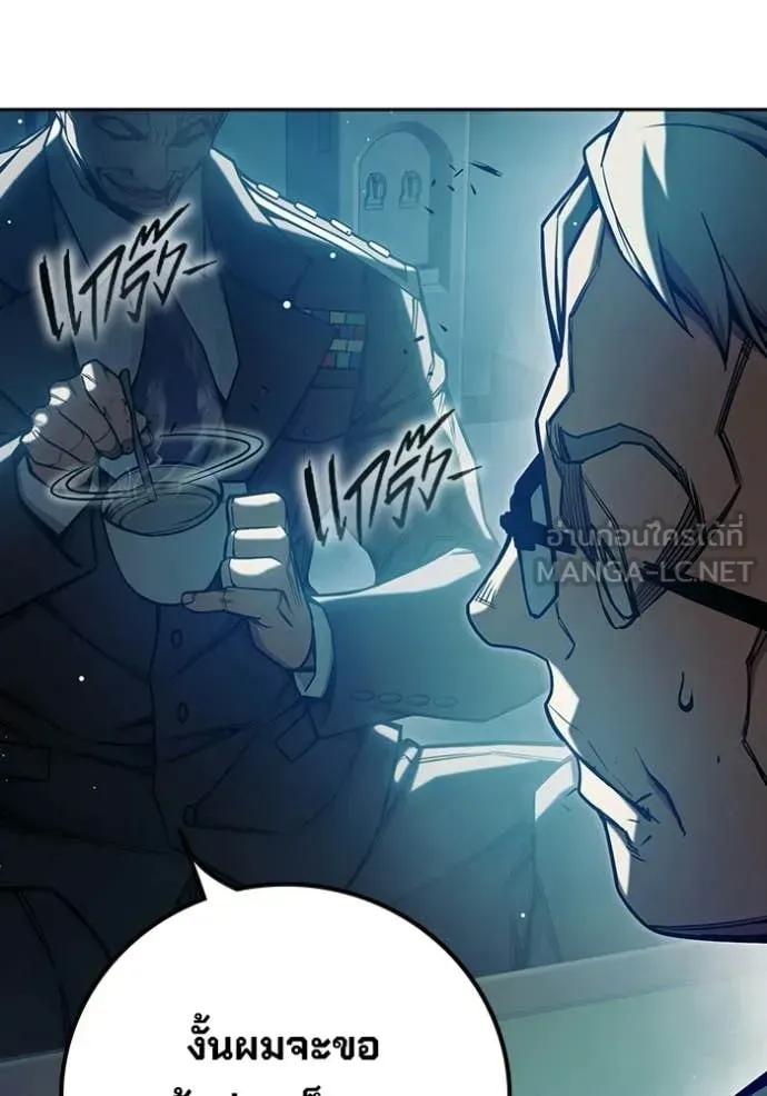 Juvenile Prison เยาวชนคนคุก ตอนที่ 71 หน้า 81