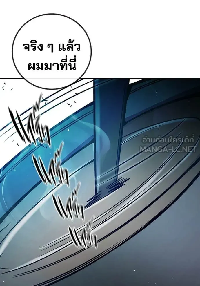 Juvenile Prison เยาวชนคนคุก ตอนที่ 71 หน้า 83