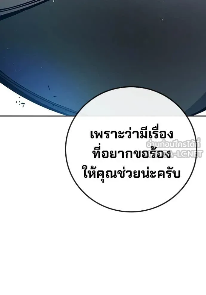Juvenile Prison เยาวชนคนคุก ตอนที่ 71 หน้า 84