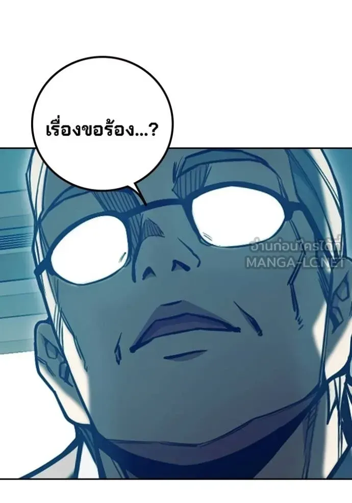 Juvenile Prison เยาวชนคนคุก ตอนที่ 71 หน้า 85