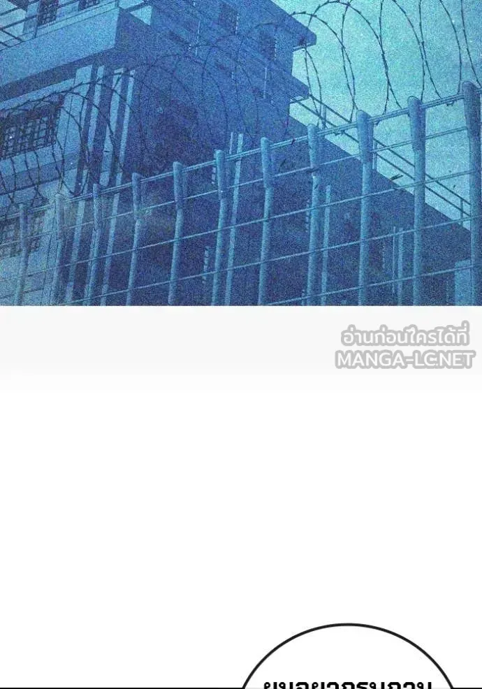 Juvenile Prison เยาวชนคนคุก ตอนที่ 71 หน้า 87