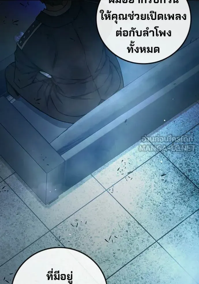 Juvenile Prison เยาวชนคนคุก ตอนที่ 71 หน้า 88