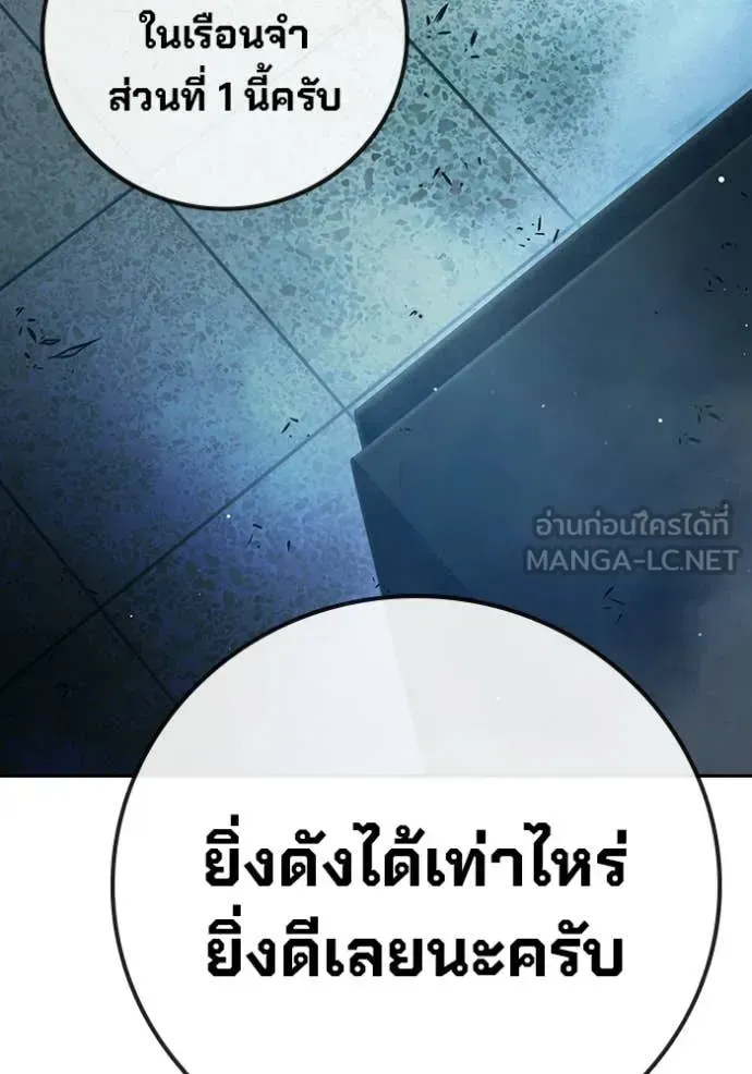 Juvenile Prison เยาวชนคนคุก ตอนที่ 71 หน้า 89