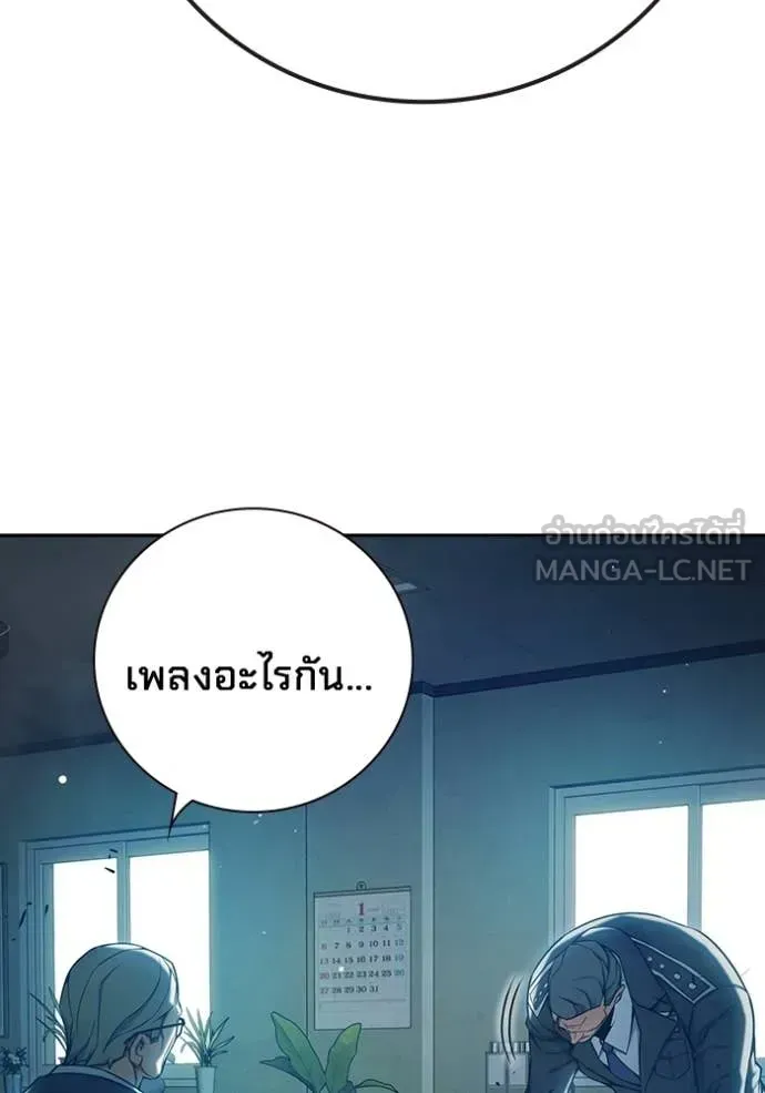 Juvenile Prison เยาวชนคนคุก ตอนที่ 71 หน้า 90