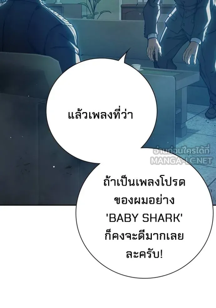 Juvenile Prison เยาวชนคนคุก ตอนที่ 71 หน้า 91