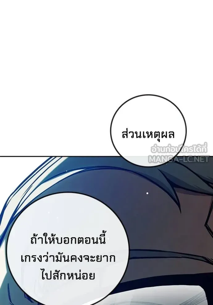 Juvenile Prison เยาวชนคนคุก ตอนที่ 71 หน้า 92