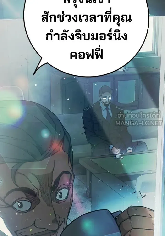 Juvenile Prison เยาวชนคนคุก ตอนที่ 71 หน้า 96