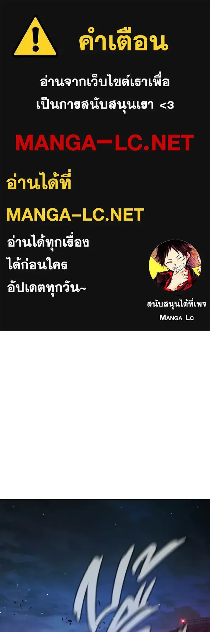 Juvenile Prison เยาวชนคนคุก ตอนที่ 72 หน้า 1