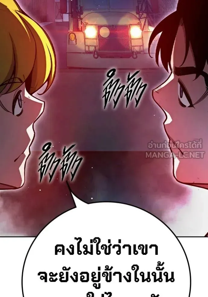 Juvenile Prison เยาวชนคนคุก ตอนที่ 72 หน้า 10