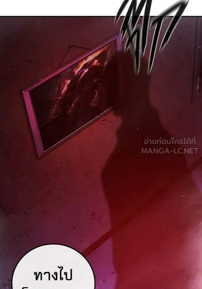 Juvenile Prison เยาวชนคนคุก ตอนที่ 72 หน้า 103