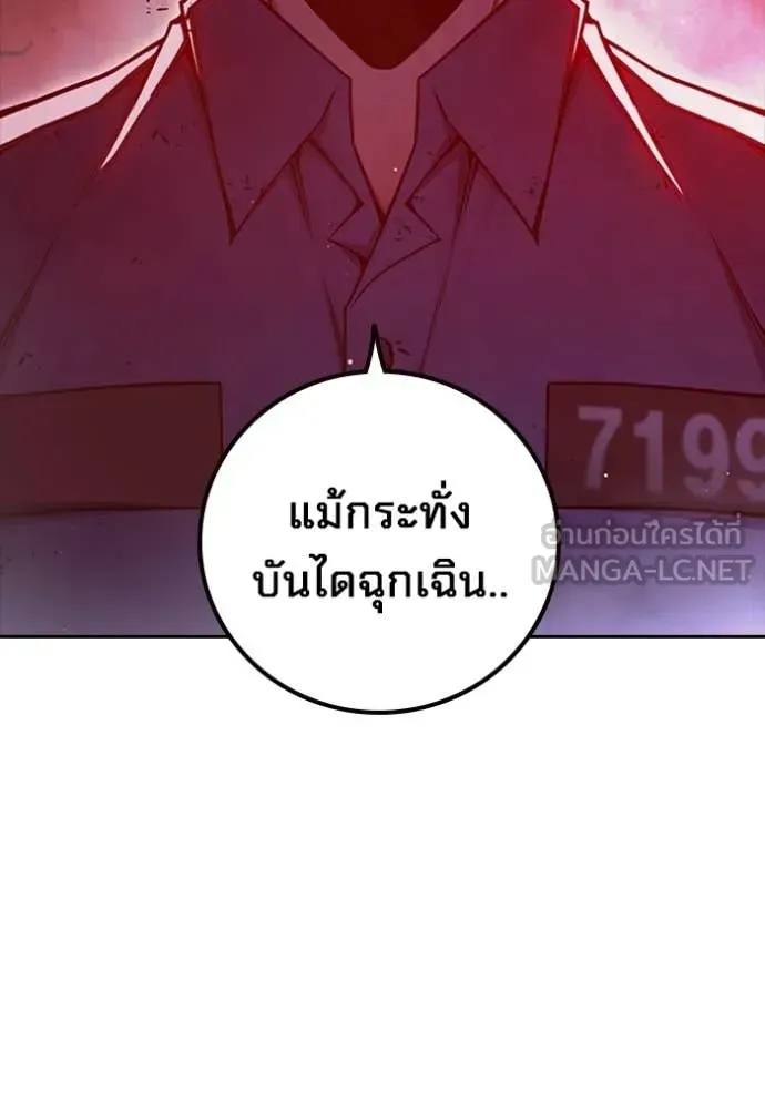 Juvenile Prison เยาวชนคนคุก ตอนที่ 72 หน้า 107