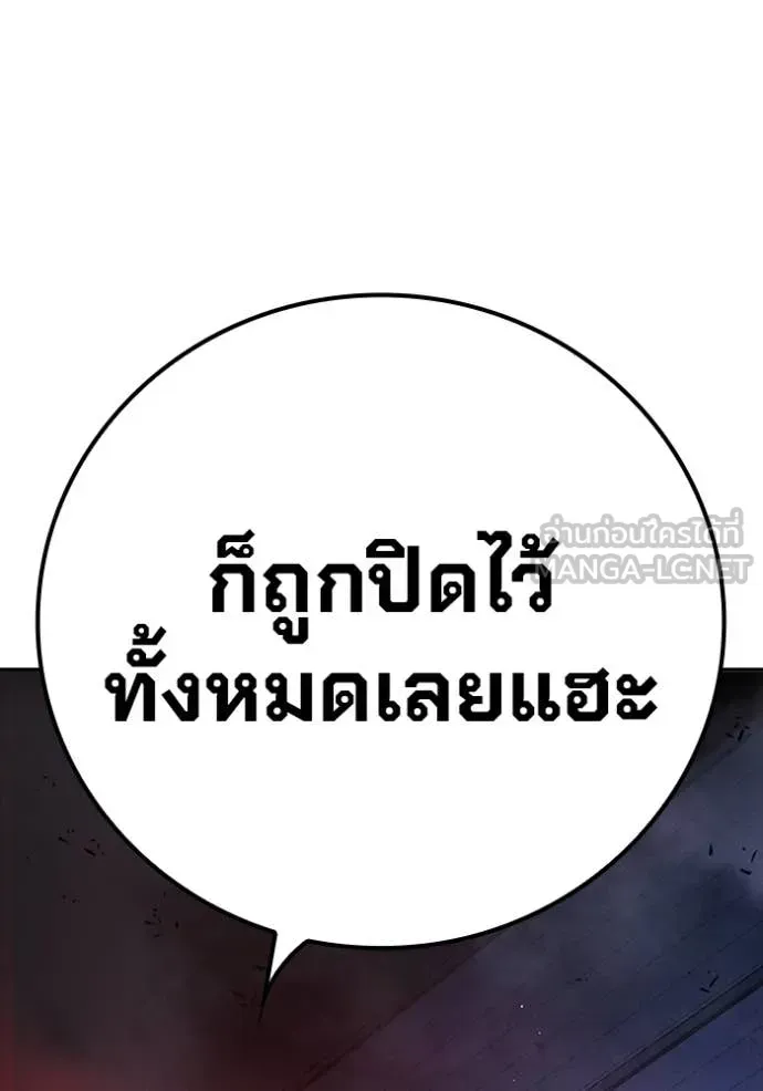 Juvenile Prison เยาวชนคนคุก ตอนที่ 72 หน้า 108