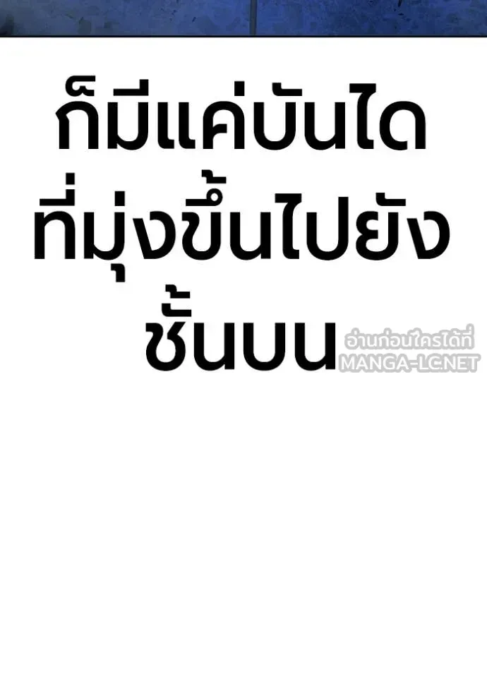 Juvenile Prison เยาวชนคนคุก ตอนที่ 72 หน้า 114