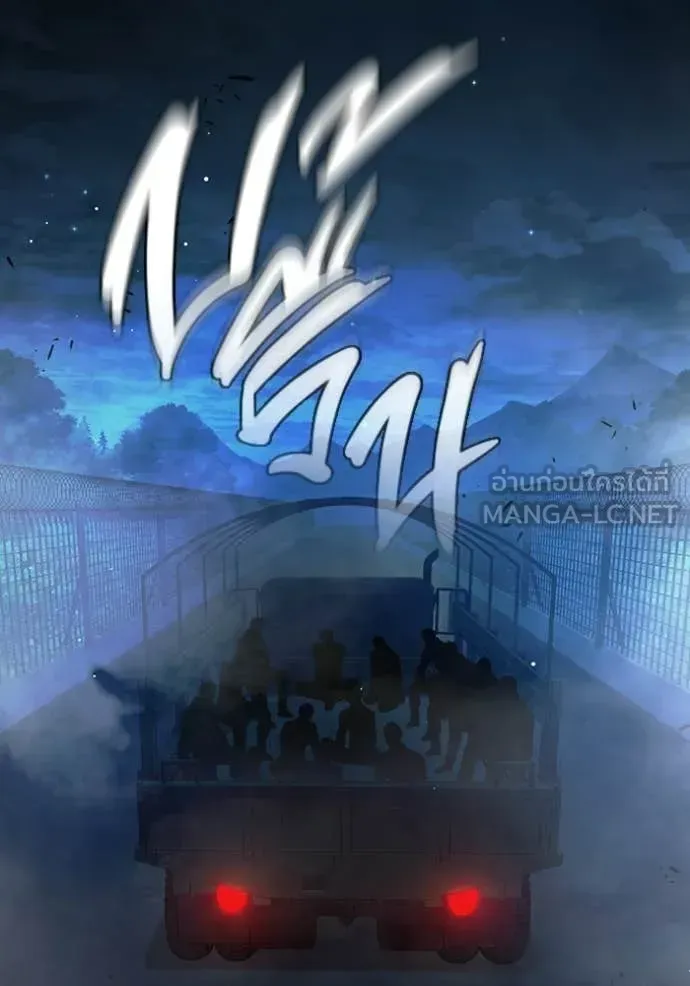 Juvenile Prison เยาวชนคนคุก ตอนที่ 72 หน้า 12