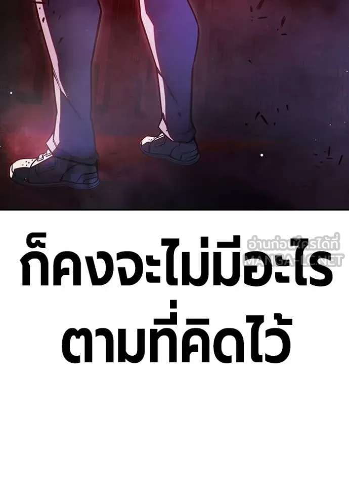 Juvenile Prison เยาวชนคนคุก ตอนที่ 72 หน้า 121