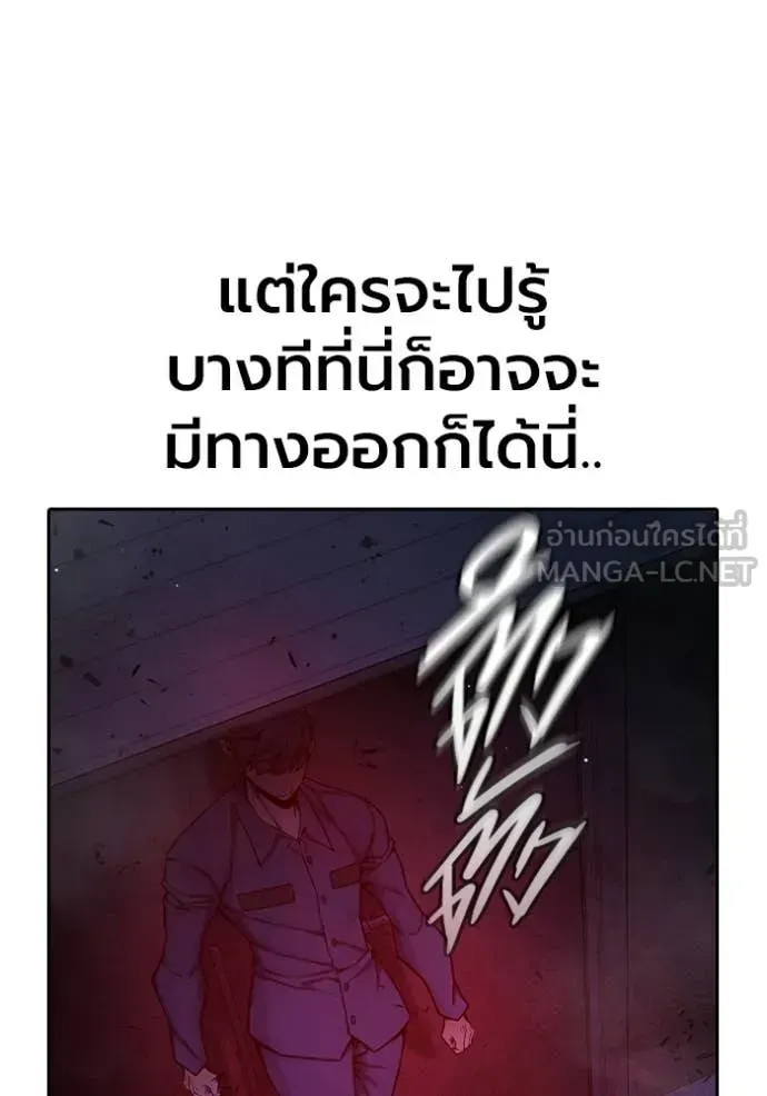 Juvenile Prison เยาวชนคนคุก ตอนที่ 72 หน้า 122