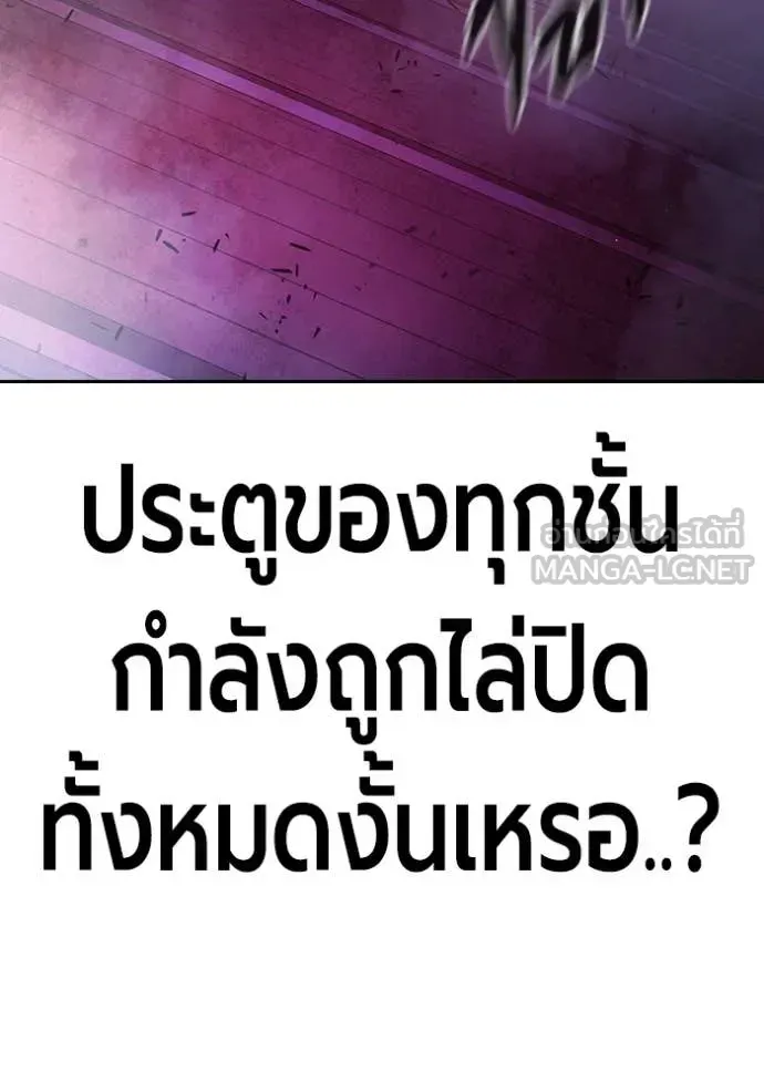 Juvenile Prison เยาวชนคนคุก ตอนที่ 72 หน้า 129