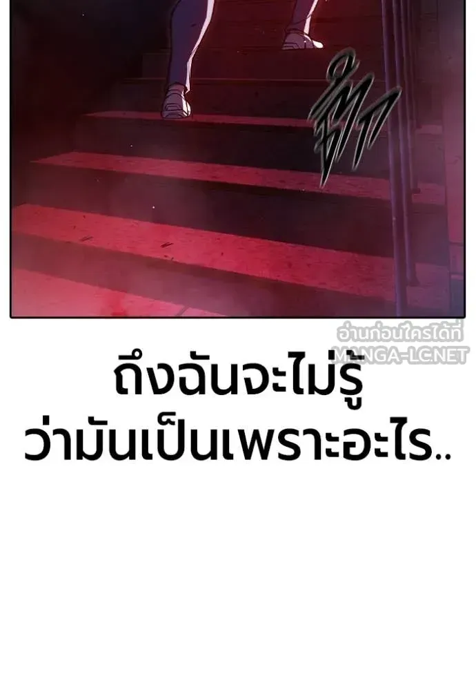 Juvenile Prison เยาวชนคนคุก ตอนที่ 72 หน้า 131