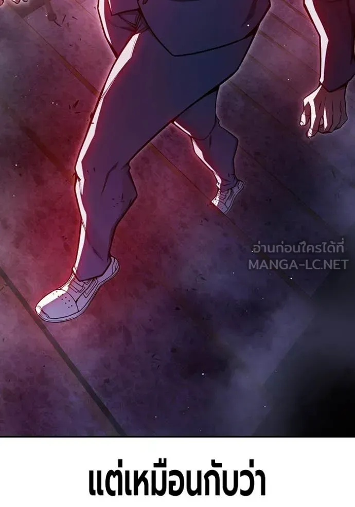 Juvenile Prison เยาวชนคนคุก ตอนที่ 72 หน้า 133