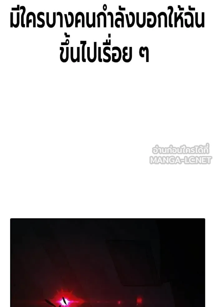 Juvenile Prison เยาวชนคนคุก ตอนที่ 72 หน้า 134