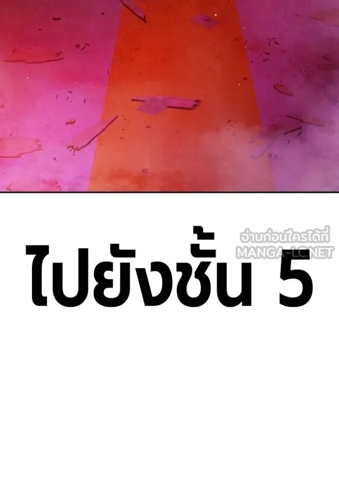 Juvenile Prison เยาวชนคนคุก ตอนที่ 72 หน้า 139