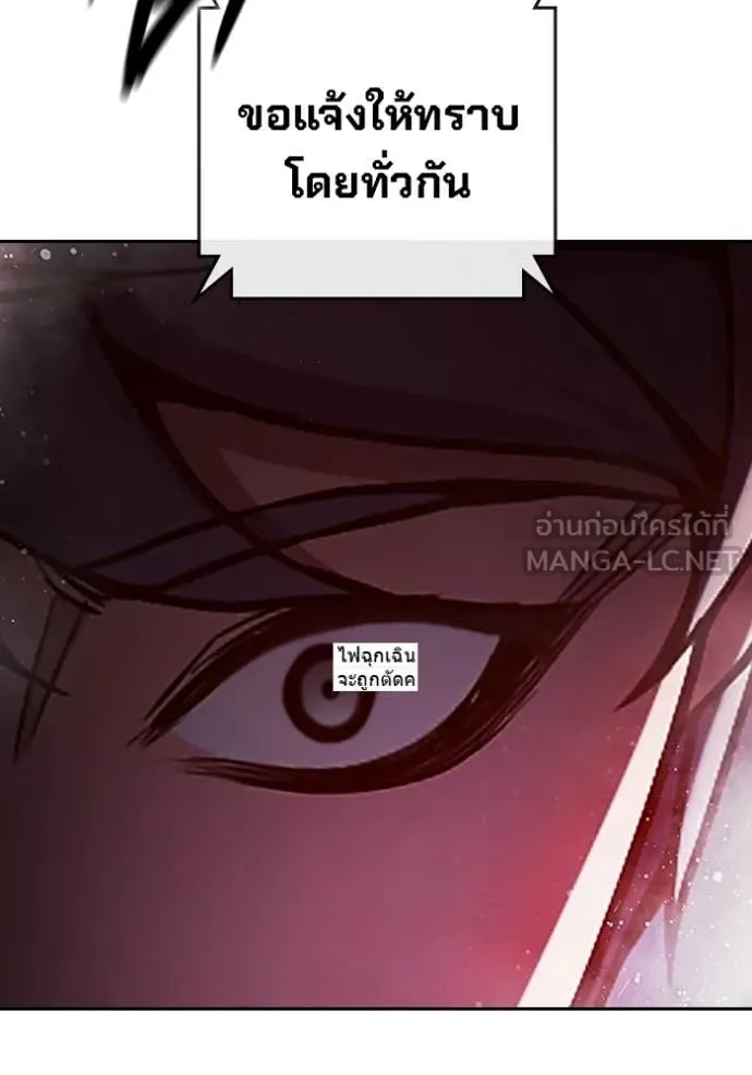 Juvenile Prison เยาวชนคนคุก ตอนที่ 72 หน้า 142