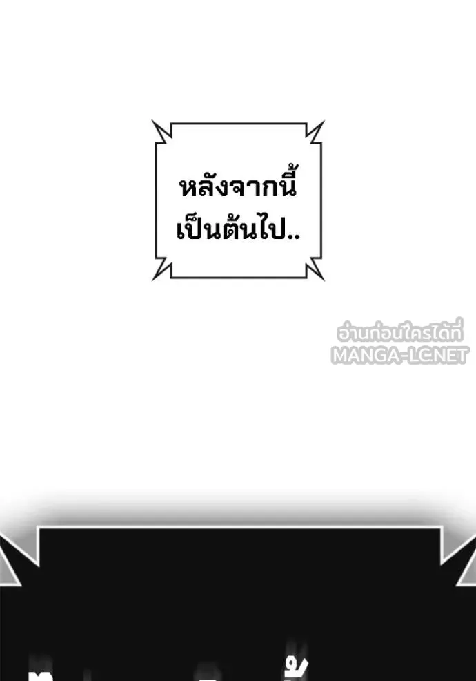 Juvenile Prison เยาวชนคนคุก ตอนที่ 72 หน้า 143