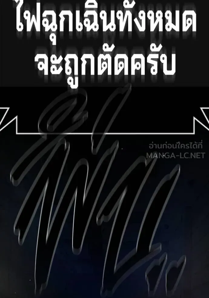 Juvenile Prison เยาวชนคนคุก ตอนที่ 72 หน้า 144