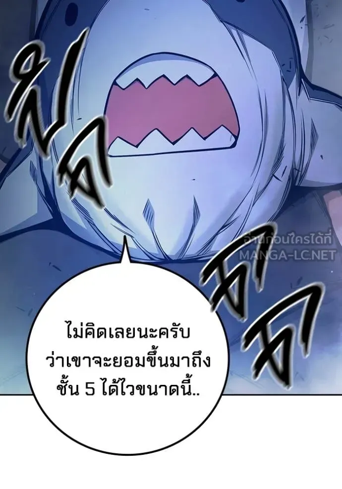 Juvenile Prison เยาวชนคนคุก ตอนที่ 72 หน้า 152