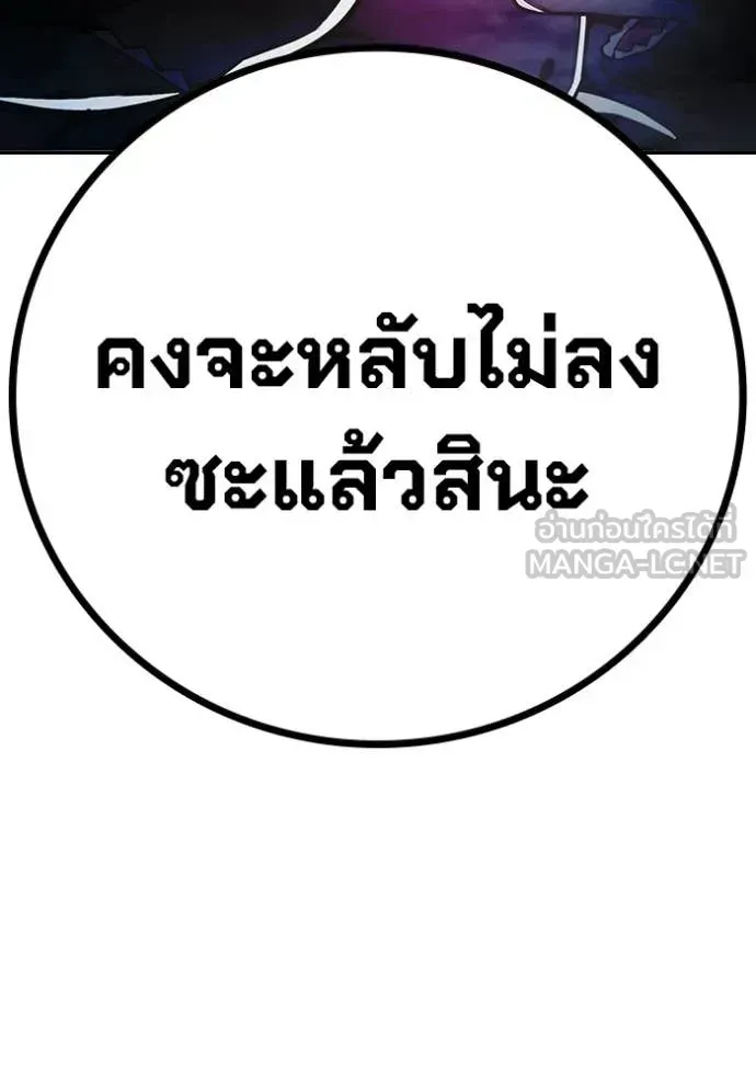 Juvenile Prison เยาวชนคนคุก ตอนที่ 72 หน้า 162