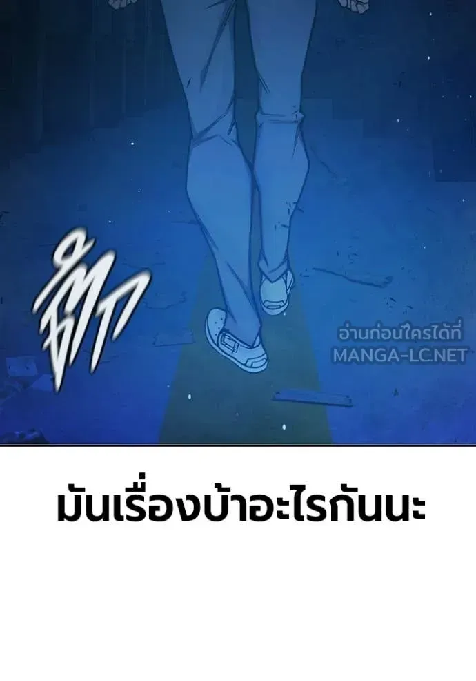 Juvenile Prison เยาวชนคนคุก ตอนที่ 72 หน้า 169