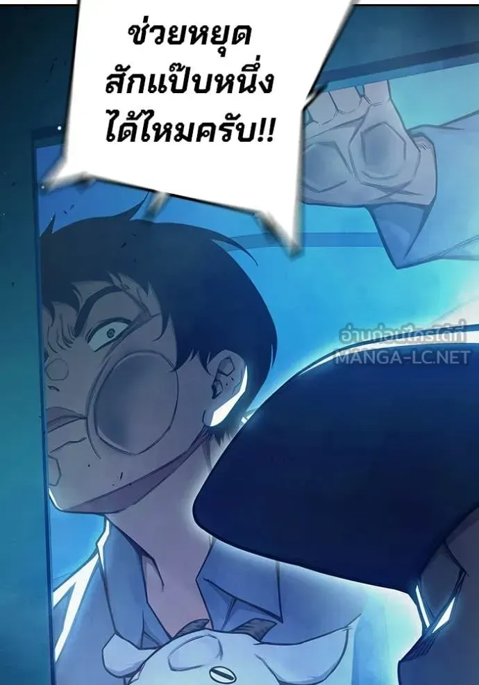 Juvenile Prison เยาวชนคนคุก ตอนที่ 72 หน้า 17