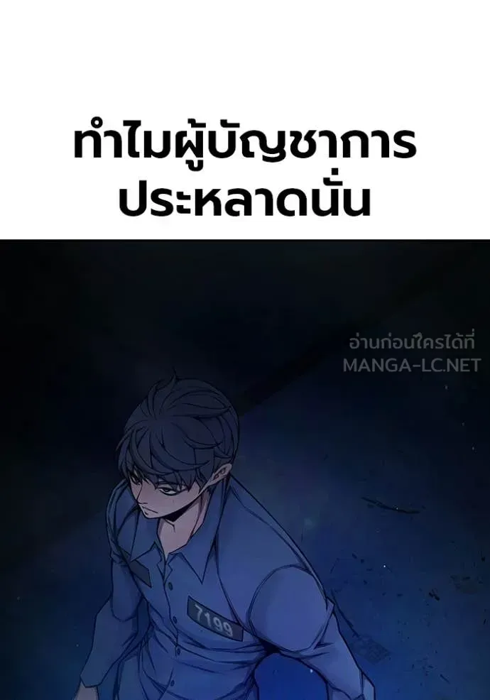 Juvenile Prison เยาวชนคนคุก ตอนที่ 72 หน้า 170