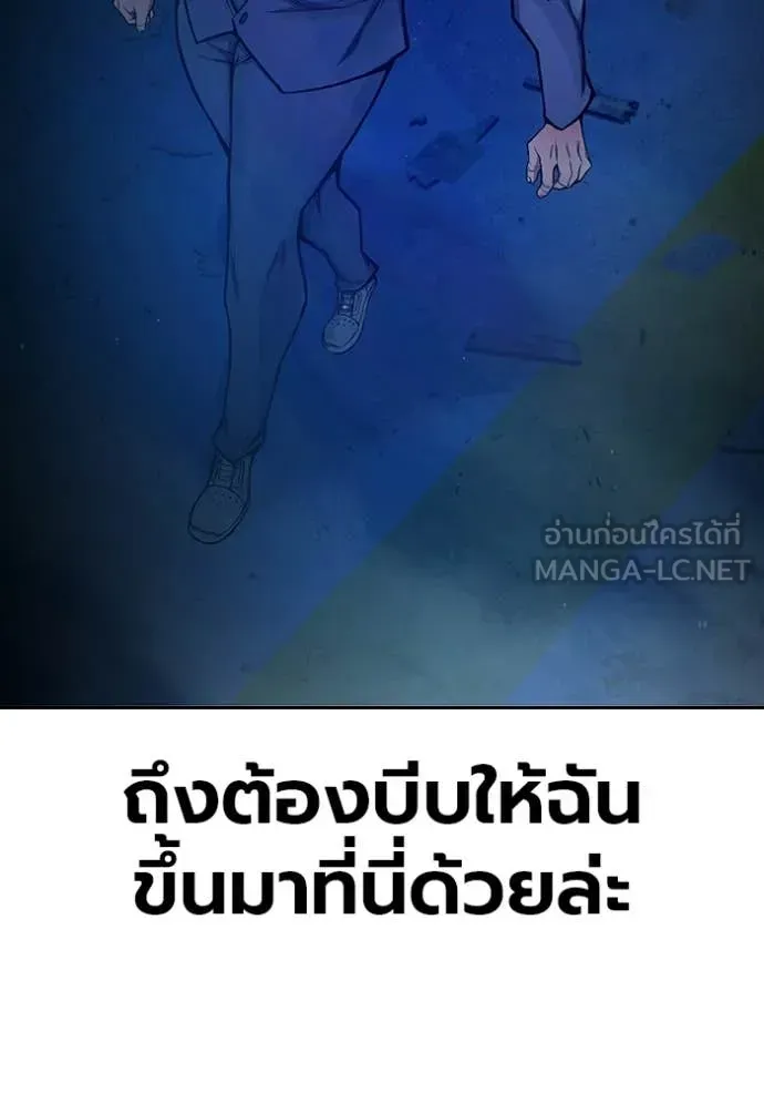 Juvenile Prison เยาวชนคนคุก ตอนที่ 72 หน้า 171