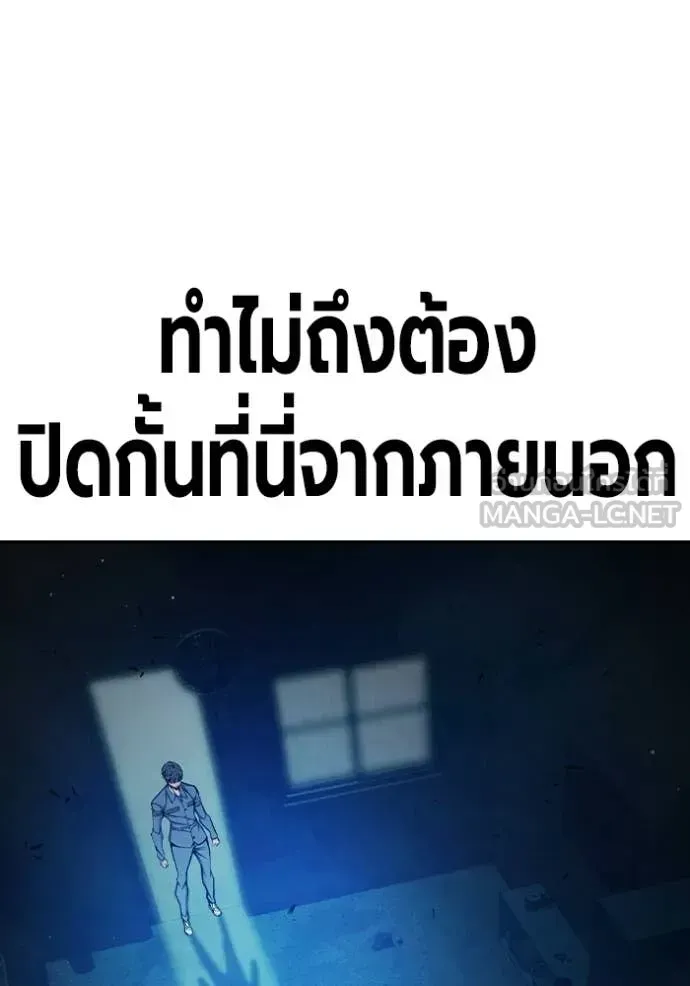 Juvenile Prison เยาวชนคนคุก ตอนที่ 72 หน้า 172