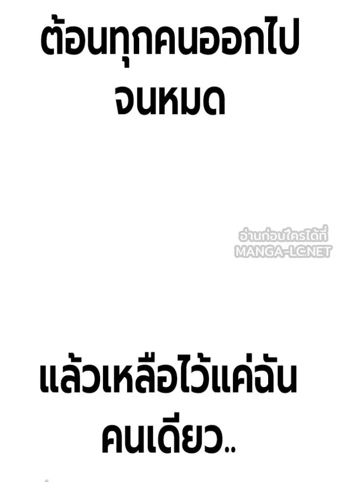 Juvenile Prison เยาวชนคนคุก ตอนที่ 72 หน้า 174