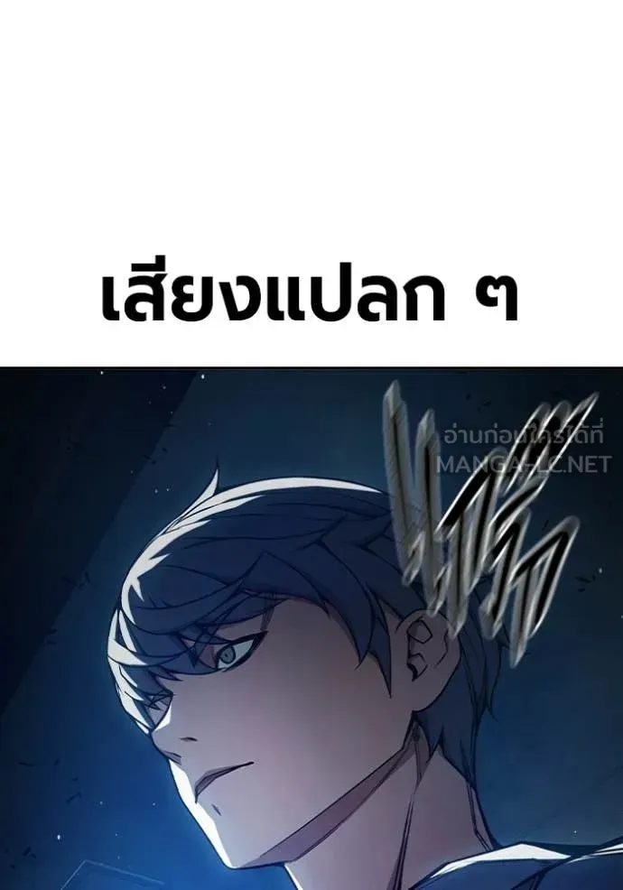 Juvenile Prison เยาวชนคนคุก ตอนที่ 72 หน้า 177