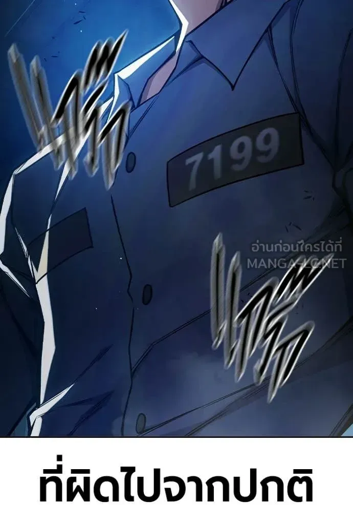 Juvenile Prison เยาวชนคนคุก ตอนที่ 72 หน้า 178