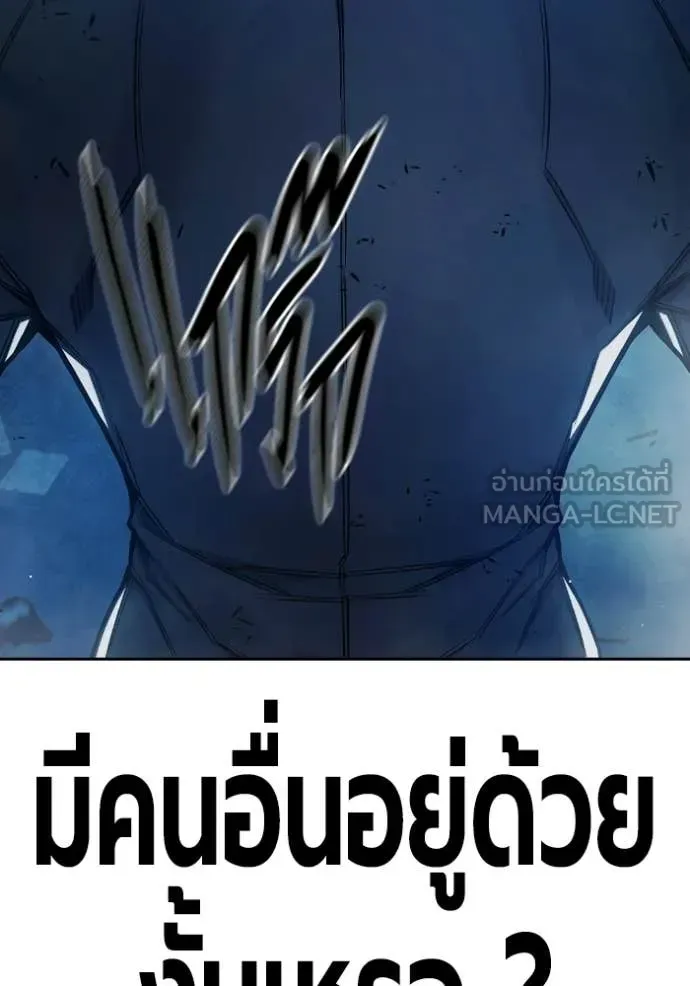 Juvenile Prison เยาวชนคนคุก ตอนที่ 72 หน้า 181